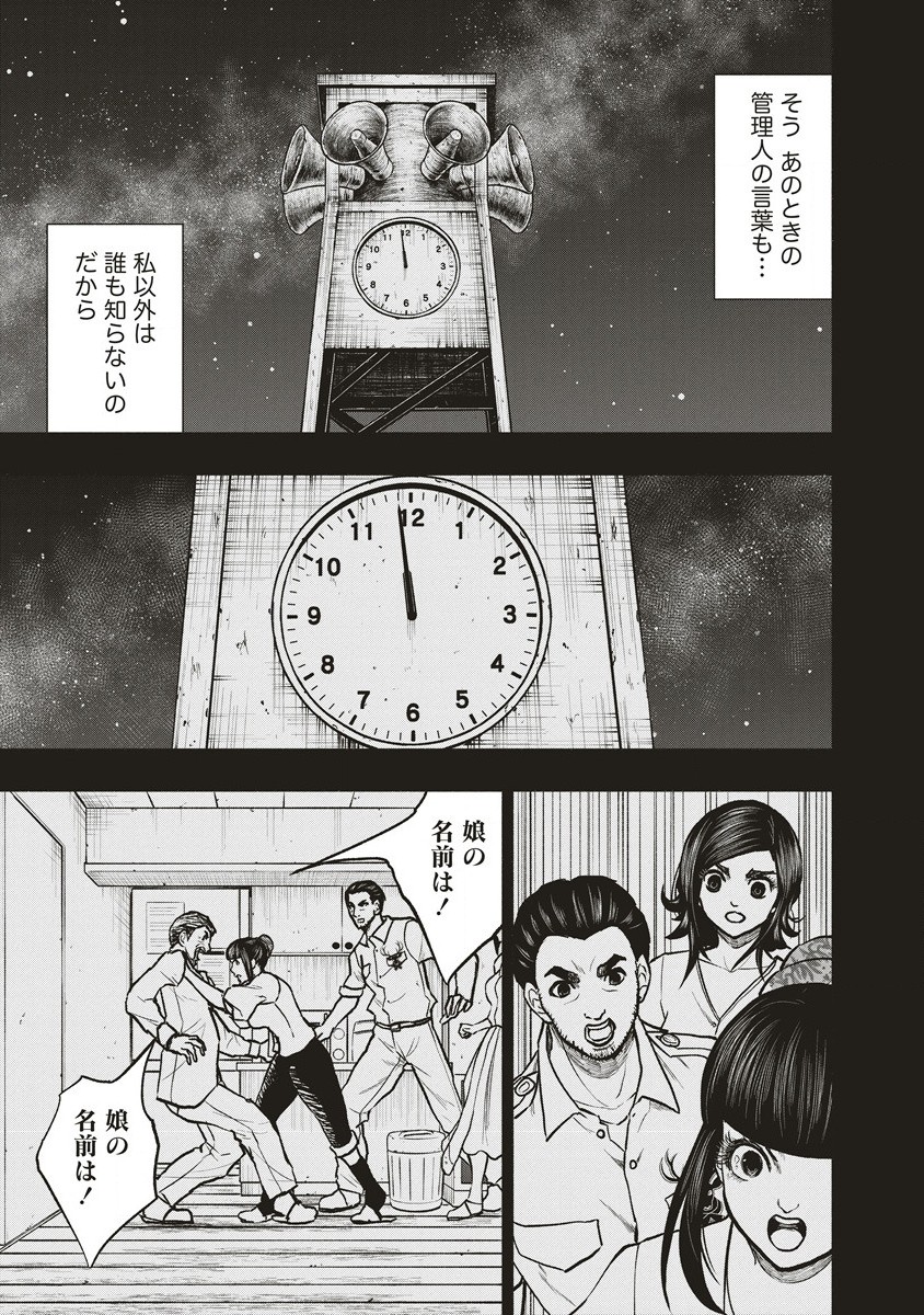 死贄様 第14.2話 - Page 6