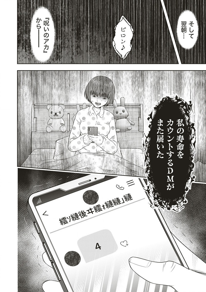 彼女にしたい女子一位、の隣で見つけたあまりちゃん 2.2話 - Page 8