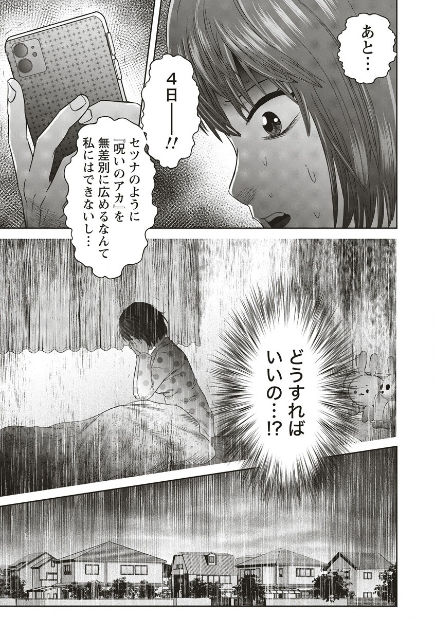 彼女にしたい女子一位、の隣で見つけたあまりちゃん 2.2話 - Page 9