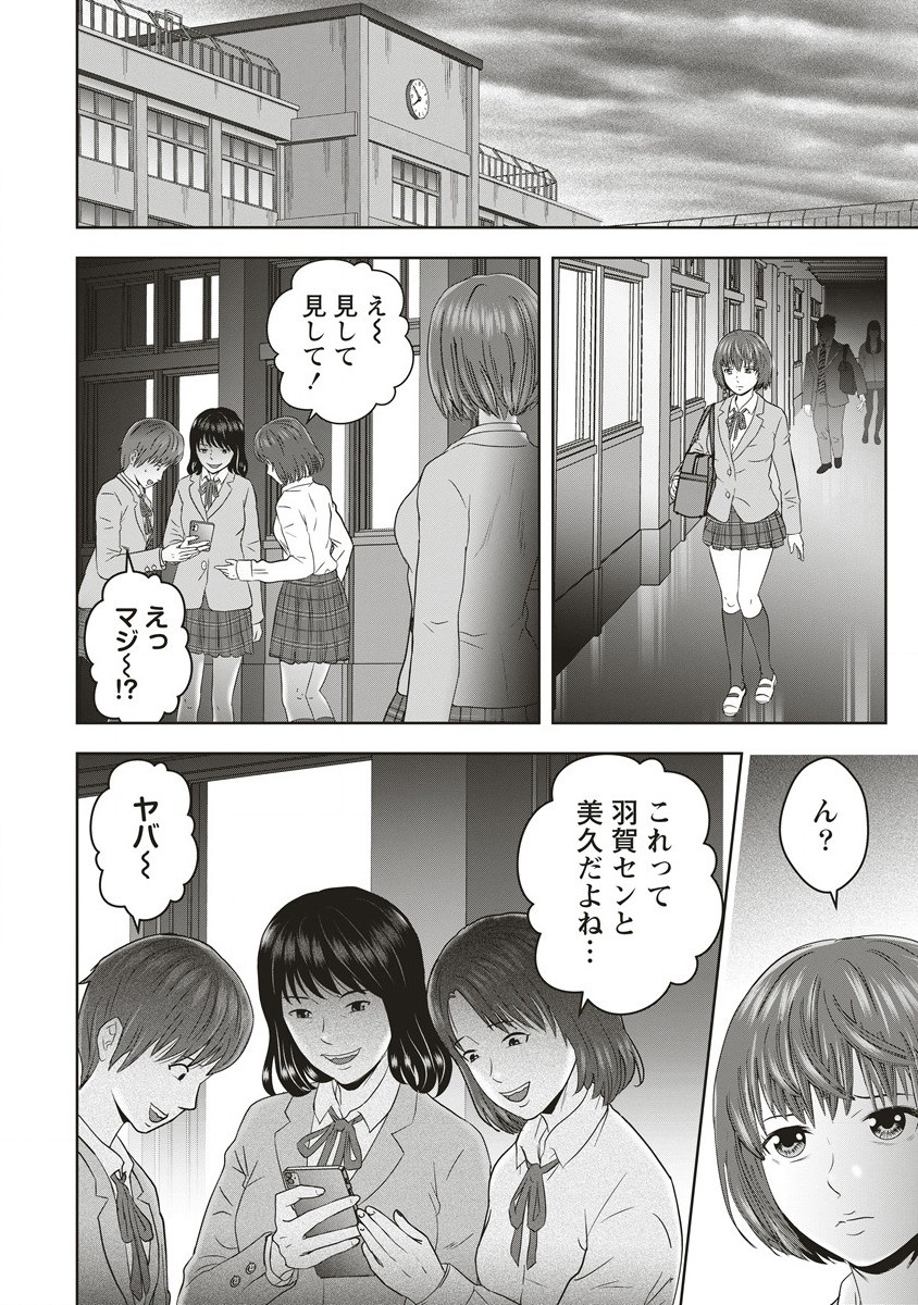 彼女にしたい女子一位、の隣で見つけたあまりちゃん 2.2話 - Page 10