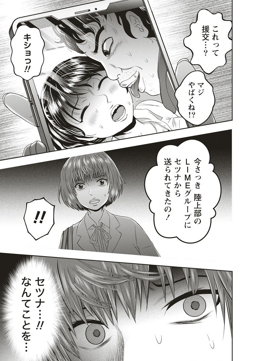 彼女にしたい女子一位、の隣で見つけたあまりちゃん 2.2話 - Page 11