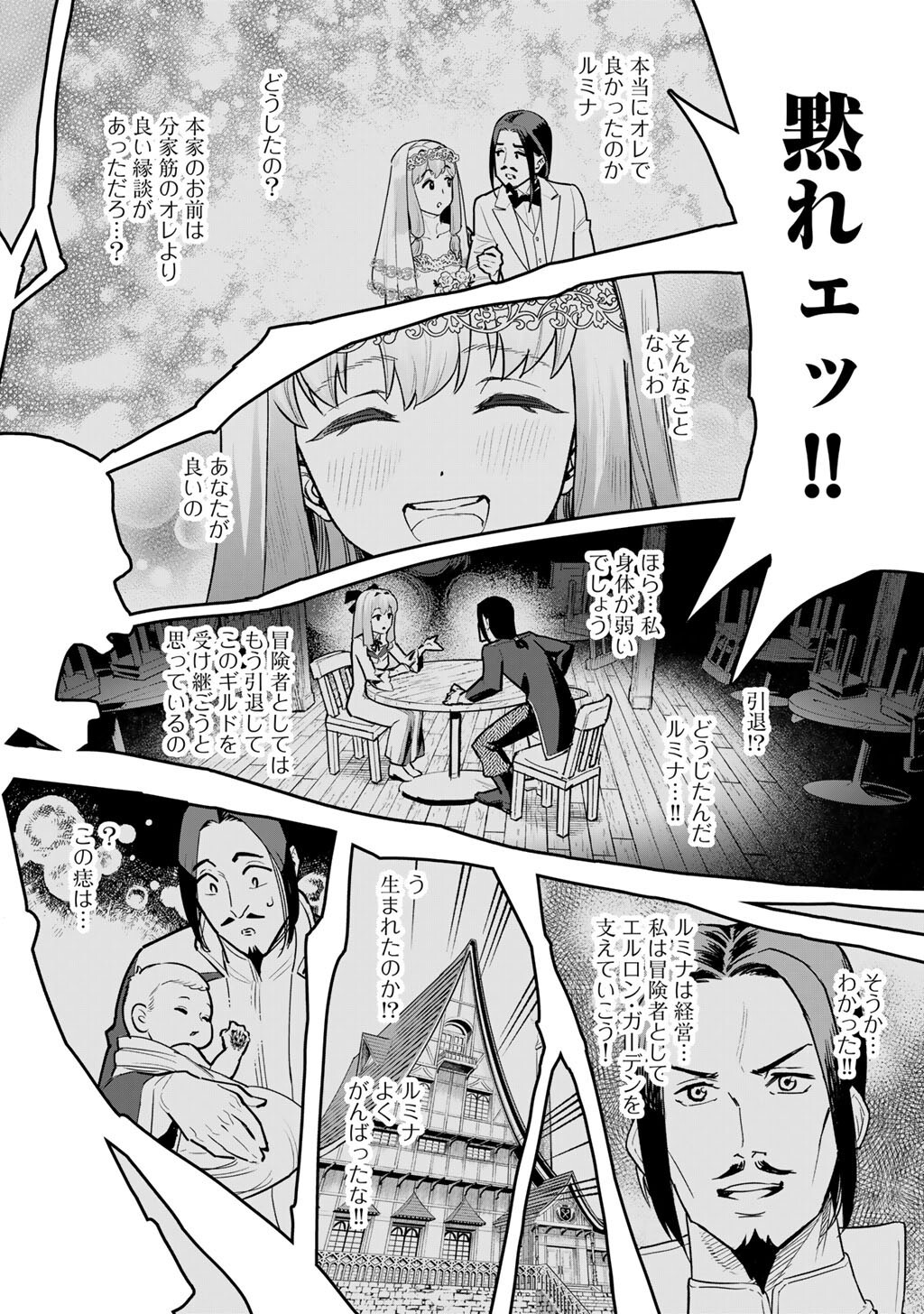 穢れた血だと追放された魔力無限の精霊魔術士 30.2話 - Page 7