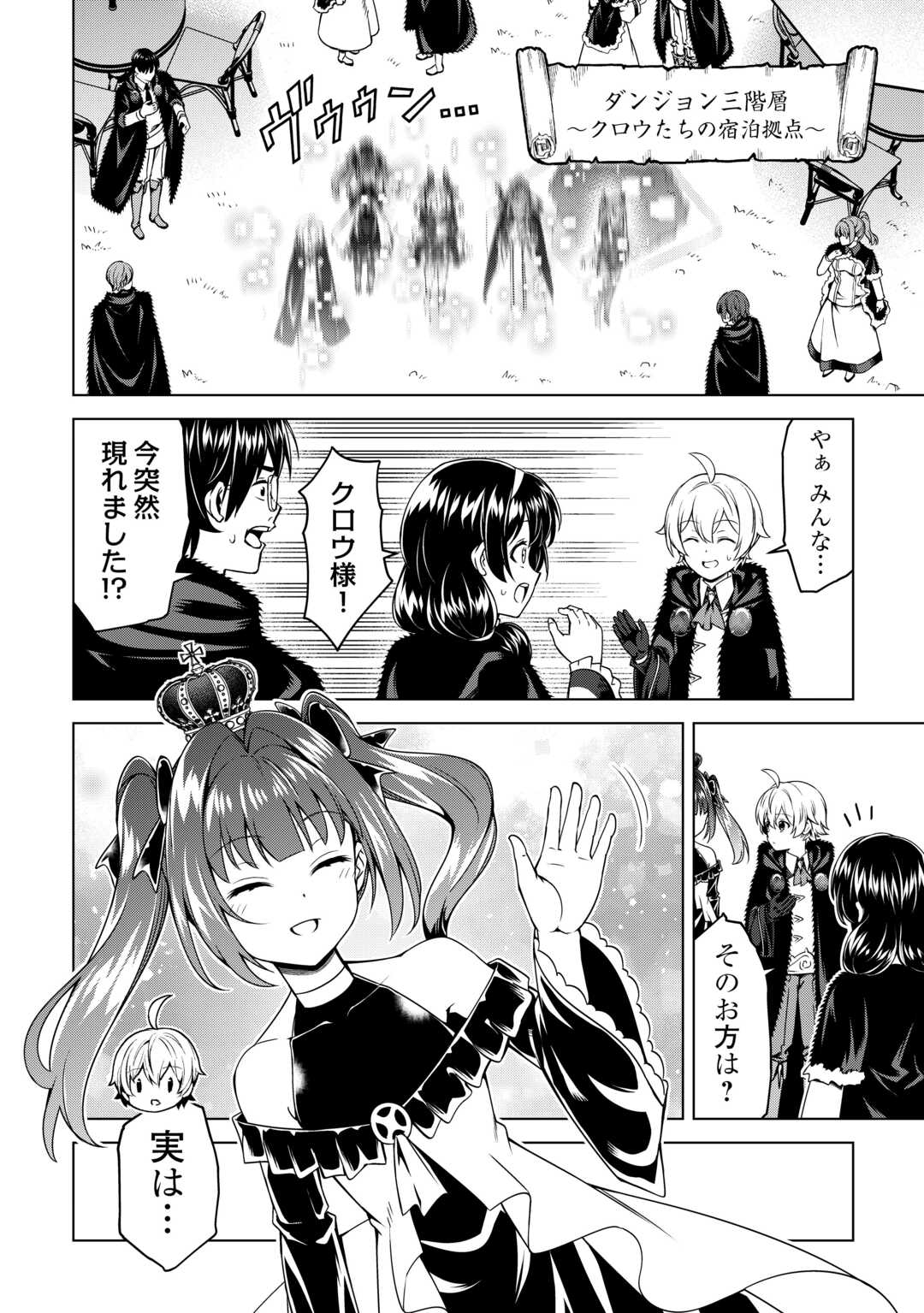 不遇スキルの錬金術師、辺境を開拓する 貴族の三男に転生したので、追い出されないように領地経営してみた 36話 - Page 20
