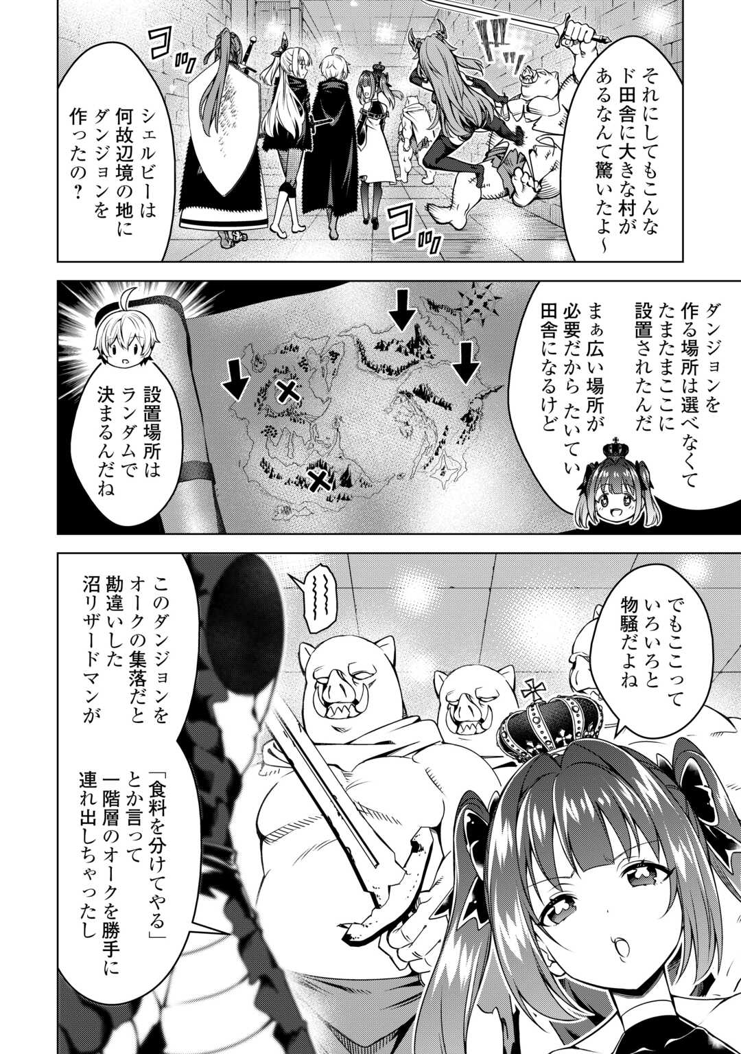 不遇スキルの錬金術師、辺境を開拓する 貴族の三男に転生したので、追い出されないように領地経営してみた 36話 - Page 10