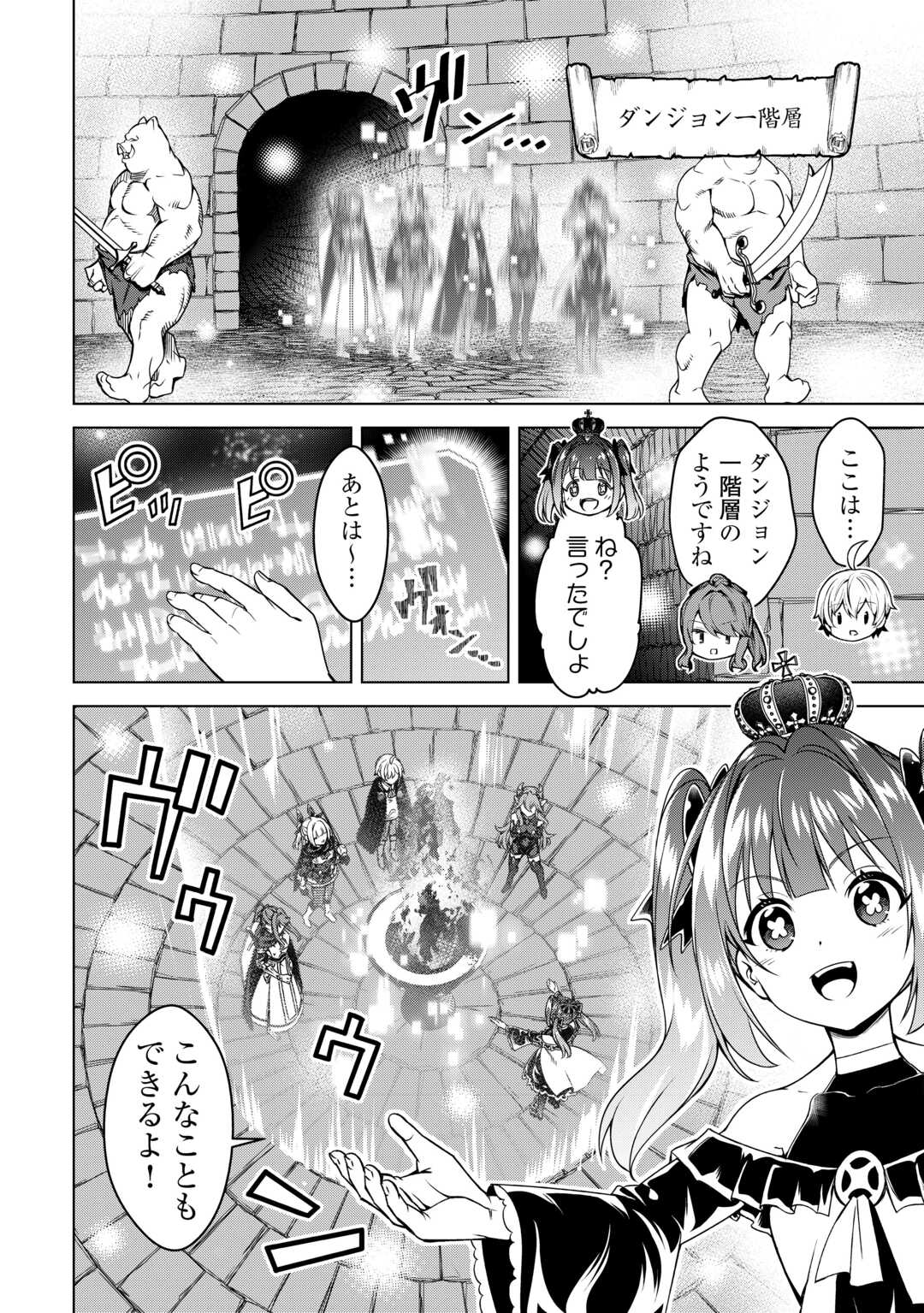 不遇スキルの錬金術師、辺境を開拓する 貴族の三男に転生したので、追い出されないように領地経営してみた 36話 - Page 8