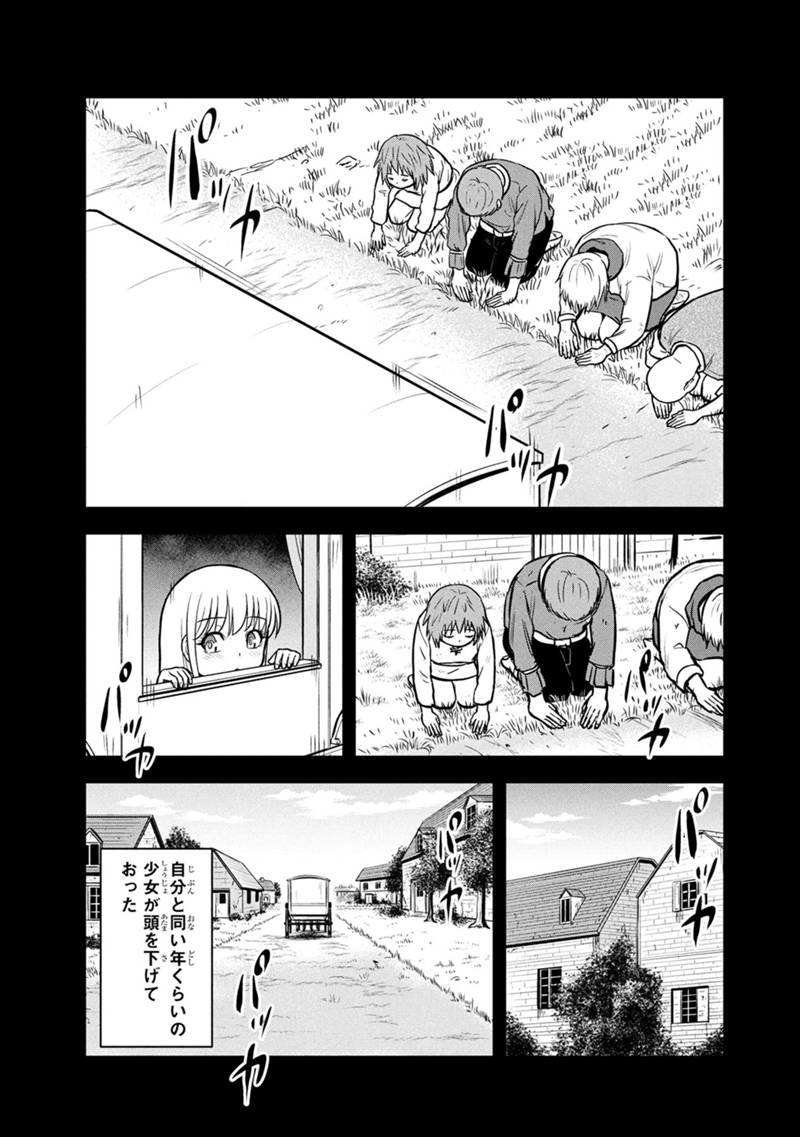 俺んちに来た女騎士と田舎暮らしすることになった件 第144話 - Page 5