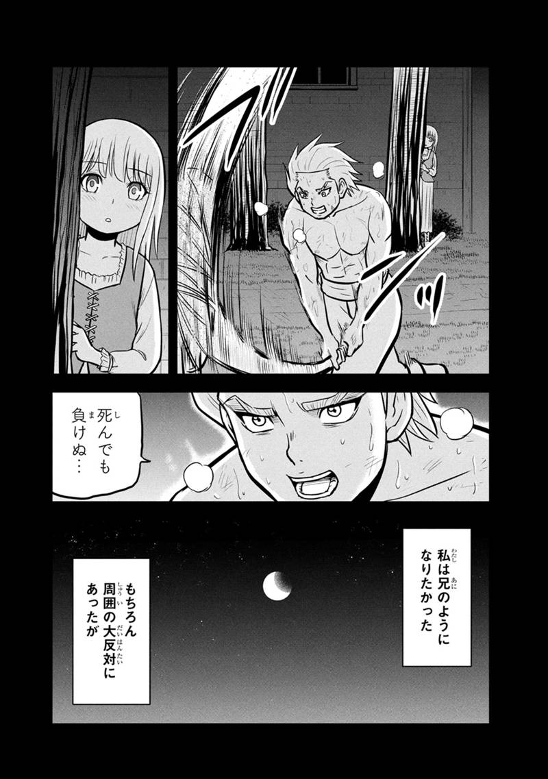 俺んちに来た女騎士と田舎暮らしすることになった件 第144話 - Page 8