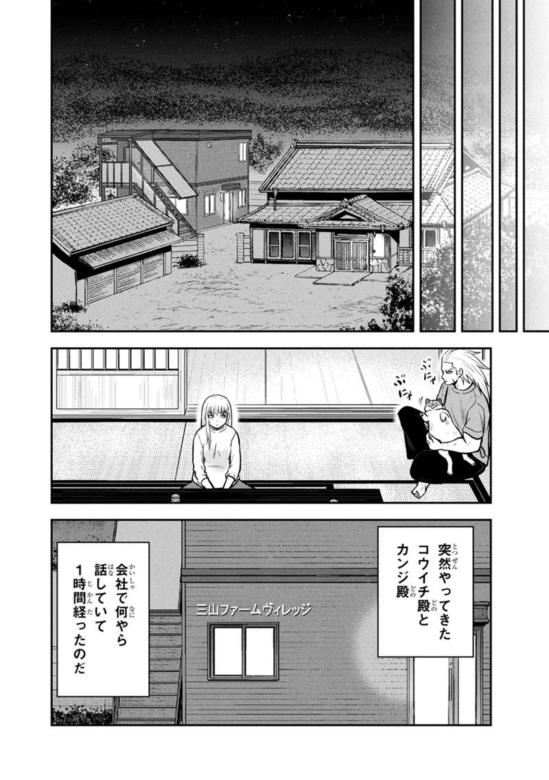 俺んちに来た女騎士と田舎暮らしすることになった件 第144話 - Page 10