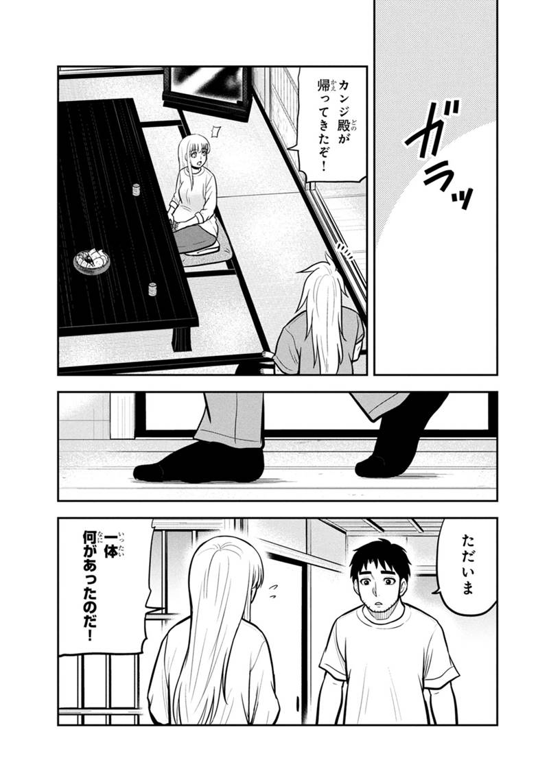 俺んちに来た女騎士と田舎暮らしすることになった件 第144話 - Page 11