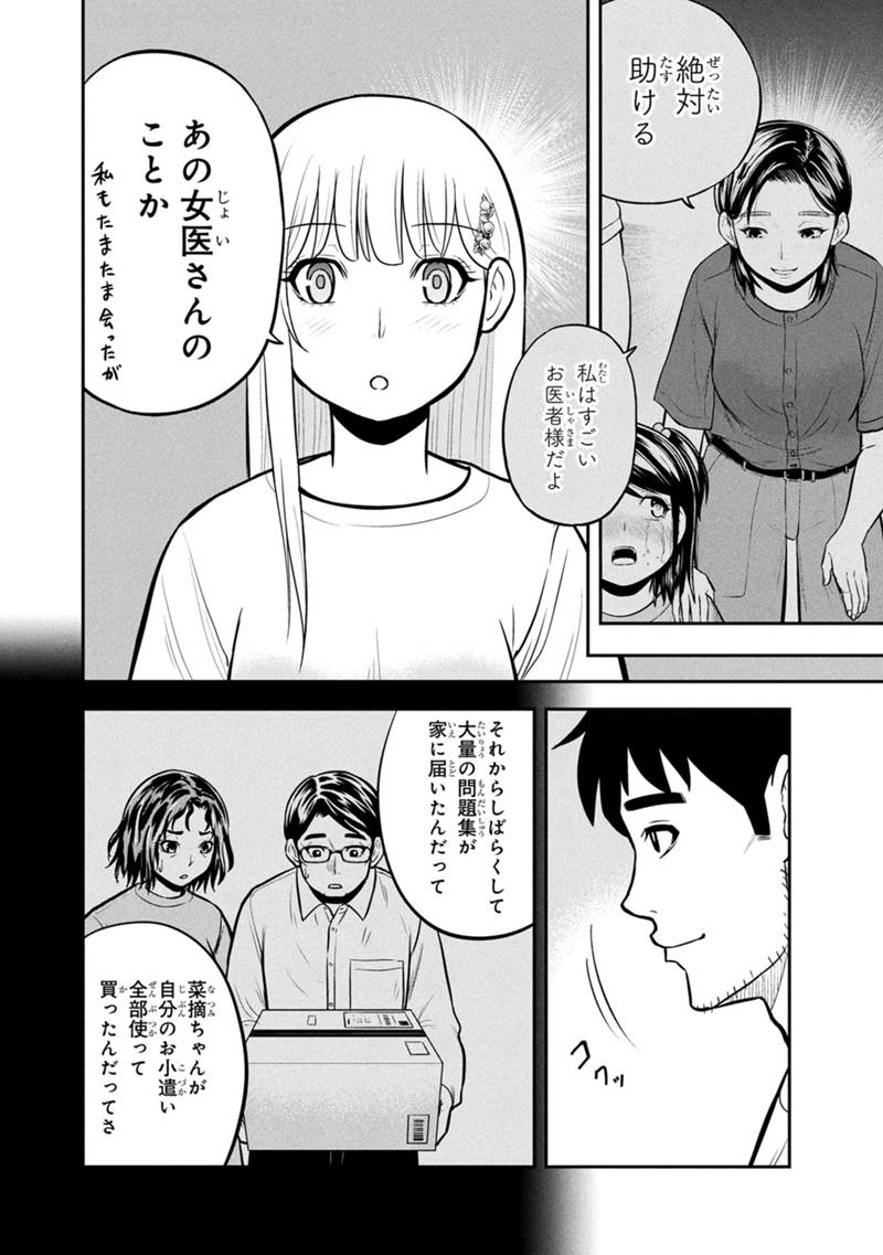 俺んちに来た女騎士と田舎暮らしすることになった件 第144話 - Page 14