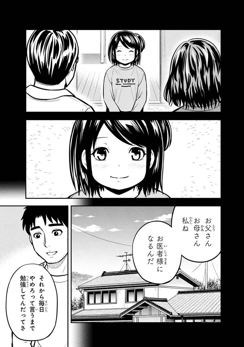 俺んちに来た女騎士と田舎暮らしすることになった件 第144話 - Page 15