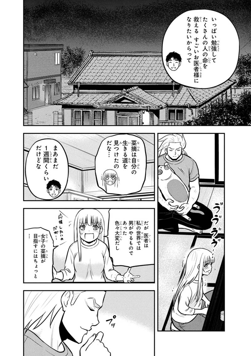 俺んちに来た女騎士と田舎暮らしすることになった件 第144話 - Page 16