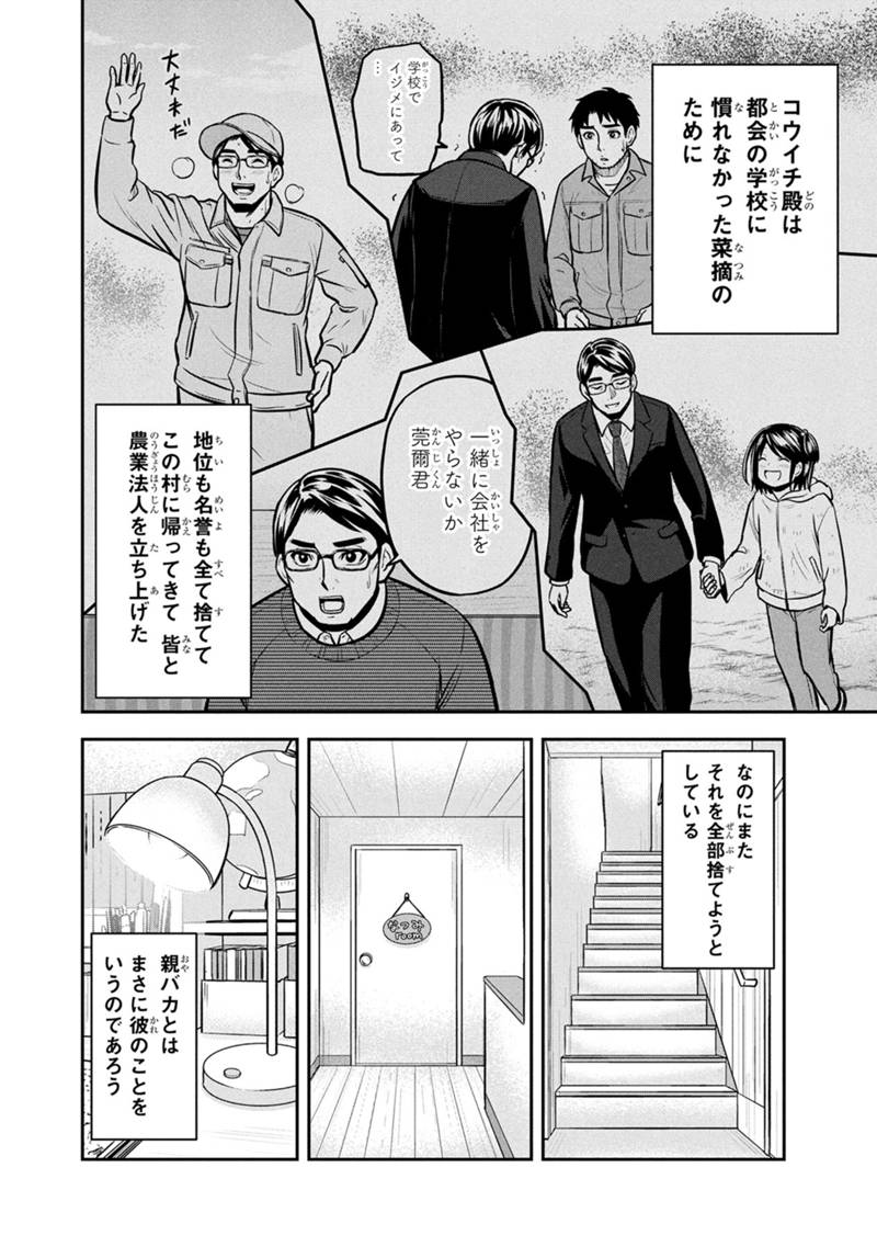 俺んちに来た女騎士と田舎暮らしすることになった件 第144話 - Page 18