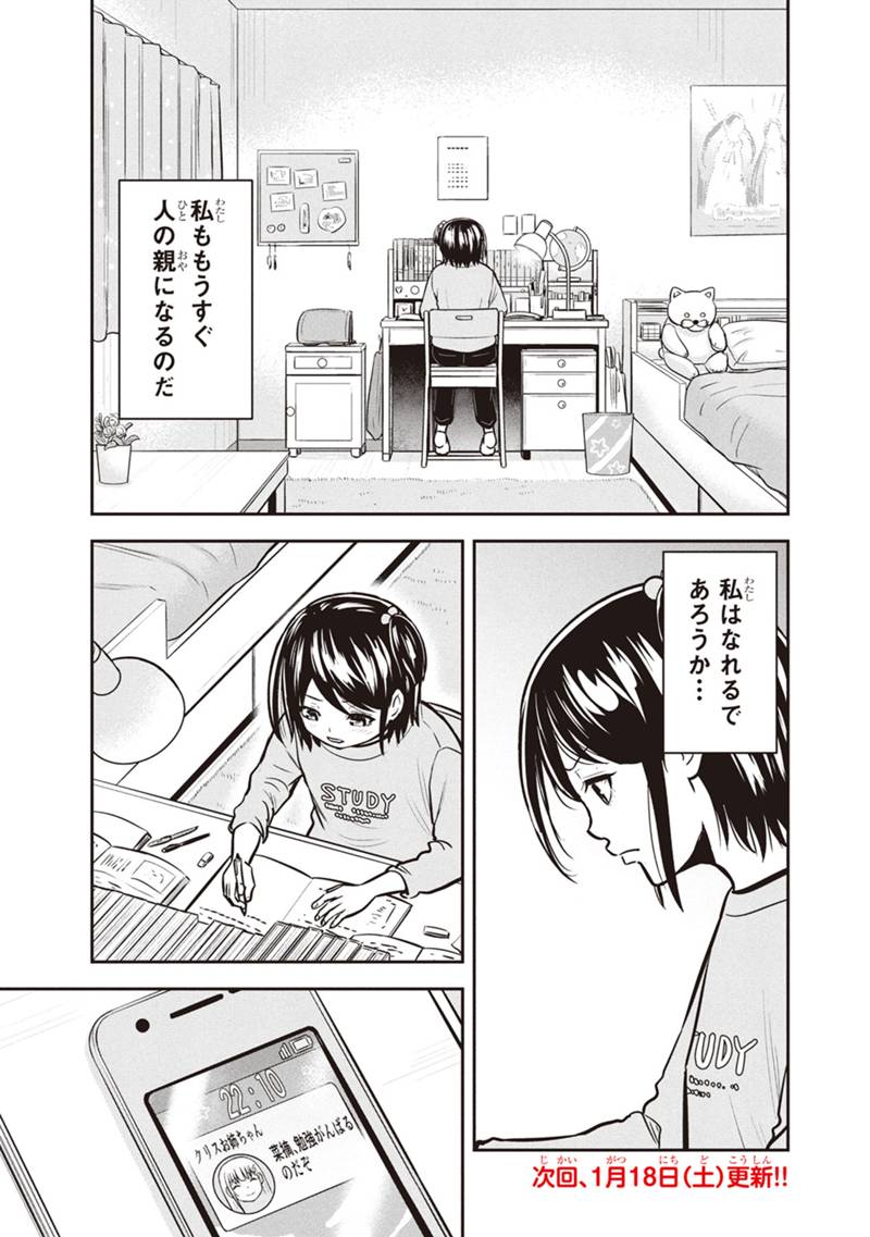 俺んちに来た女騎士と田舎暮らしすることになった件 第144話 - Page 19