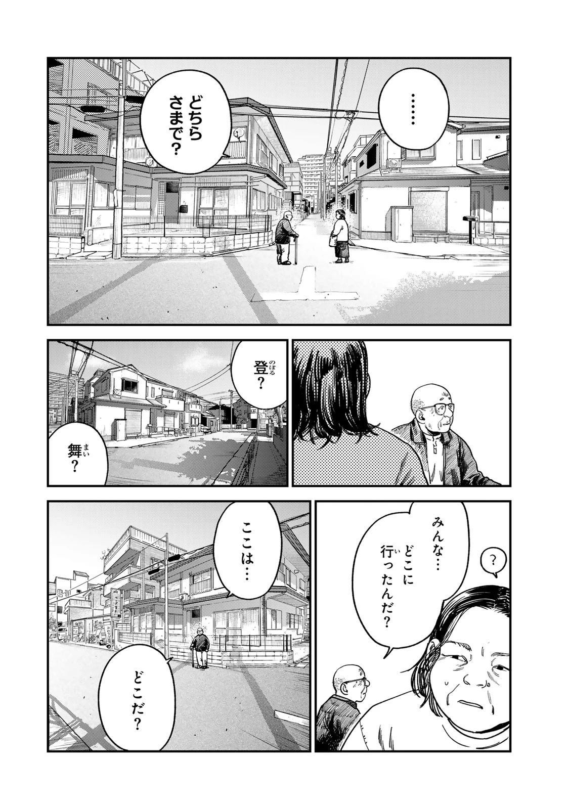 罪と罰のスピカ 第15話 - Page 8