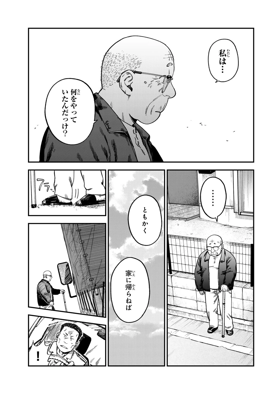 罪と罰のスピカ 第15話 - Page 9