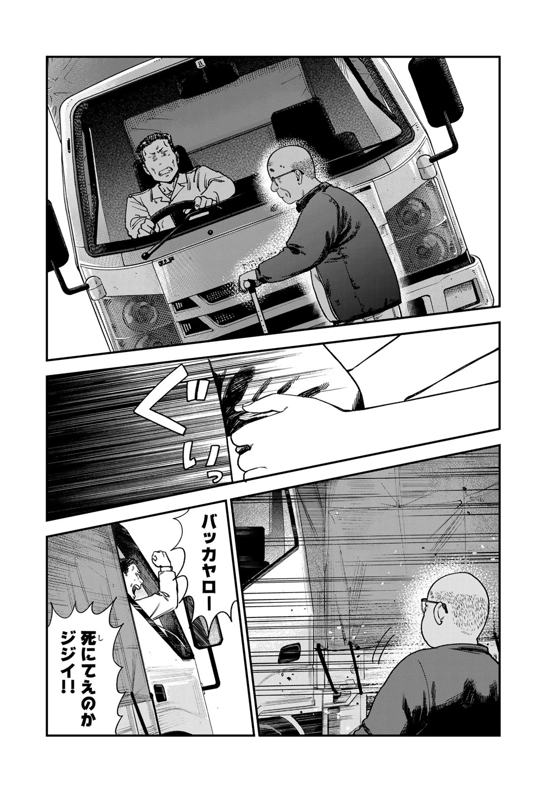 罪と罰のスピカ 第15話 - Page 10