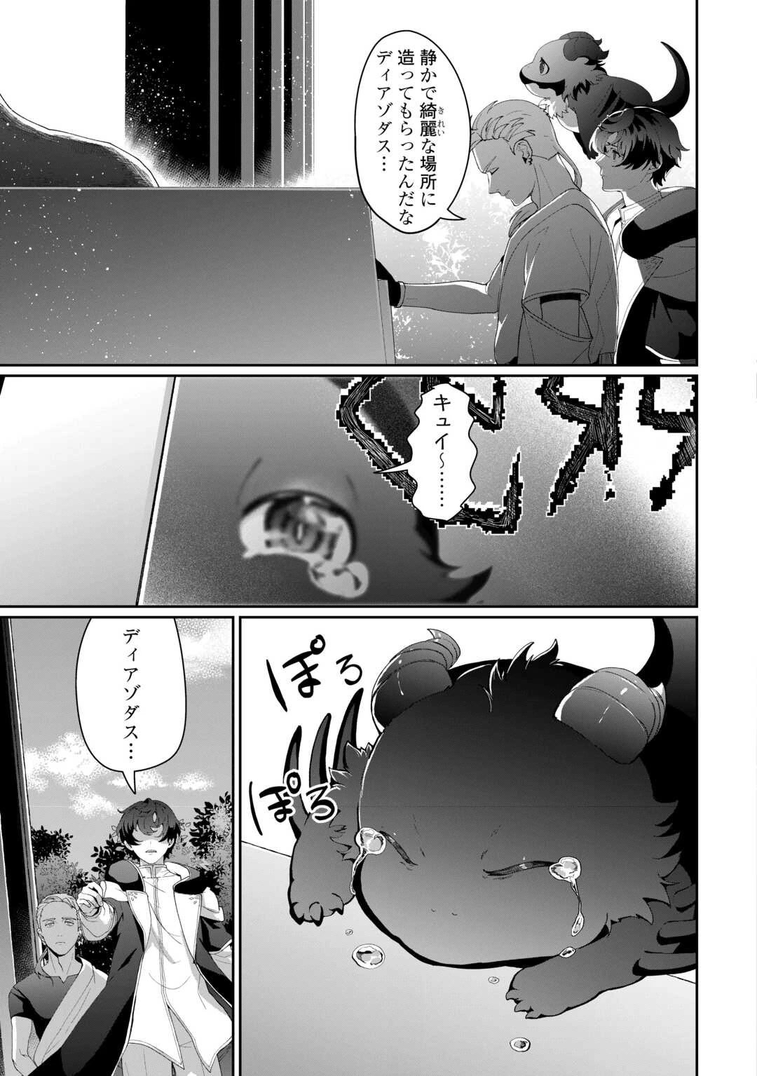 異世界で水の大精霊やってます。 第15話 - Page 5