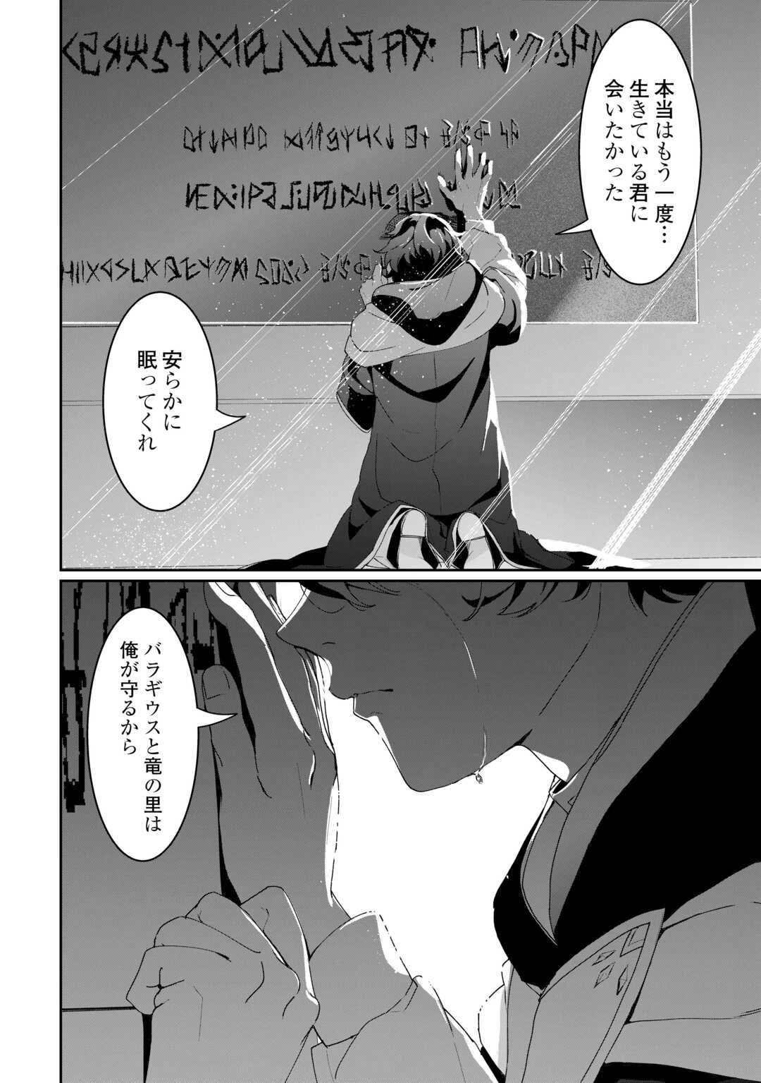 異世界で水の大精霊やってます。 第15話 - Page 6