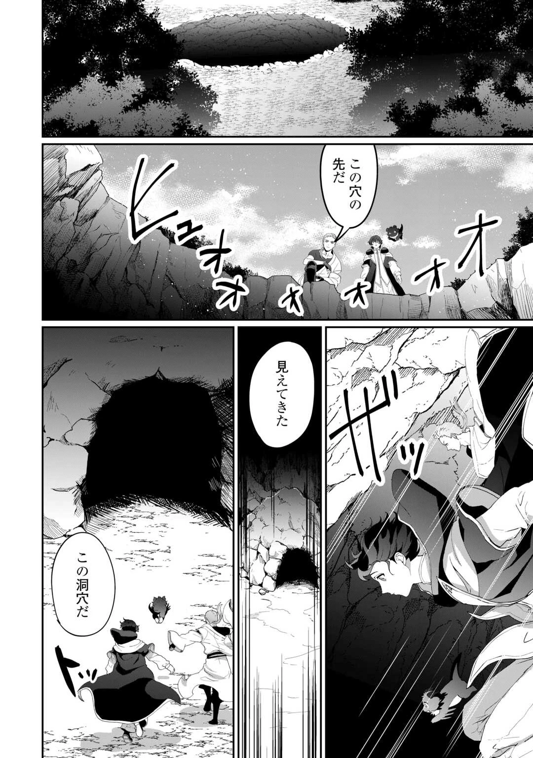 異世界で水の大精霊やってます。 第15話 - Page 8