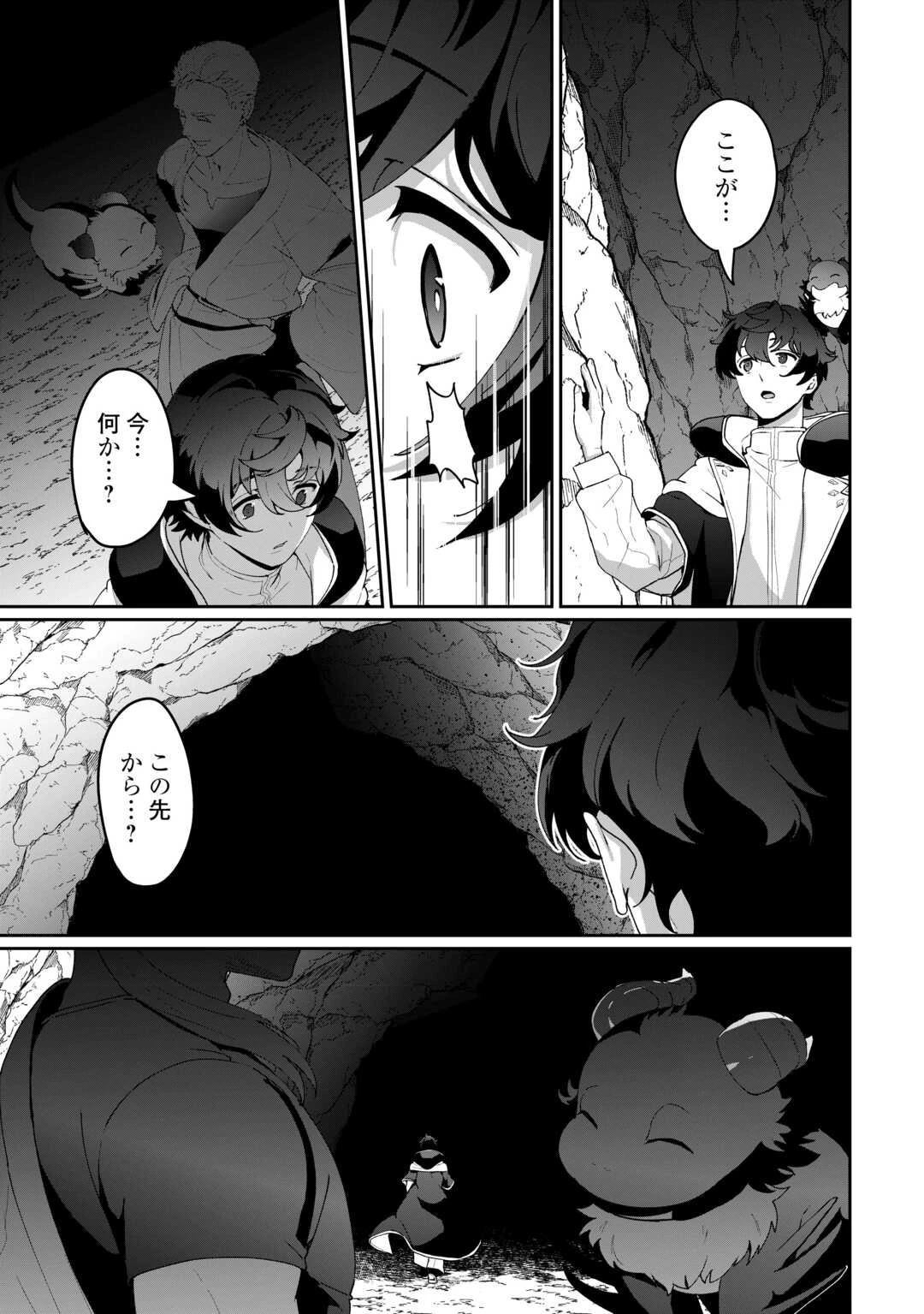 異世界で水の大精霊やってます。 第15話 - Page 9