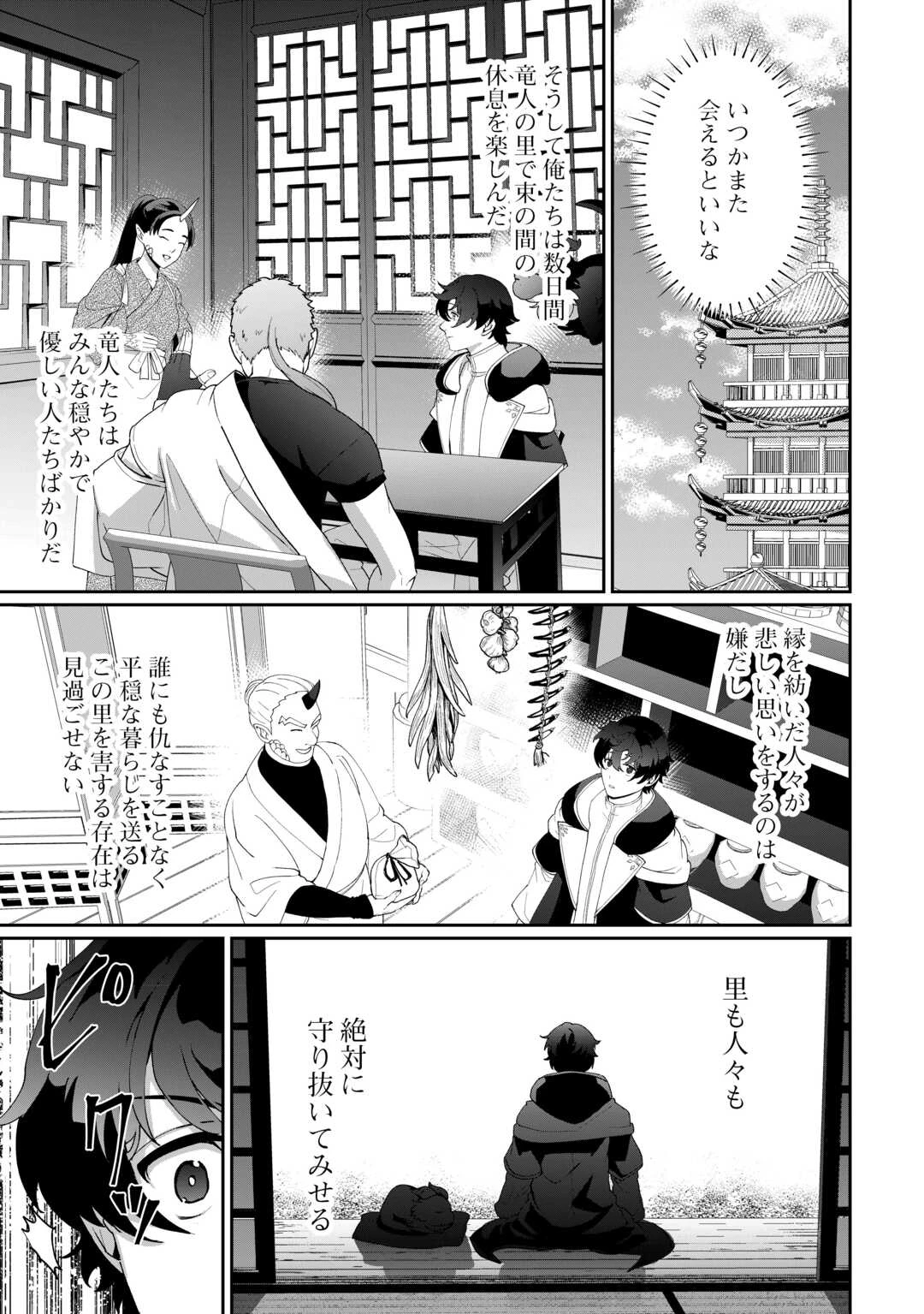 異世界で水の大精霊やってます。 第15話 - Page 13