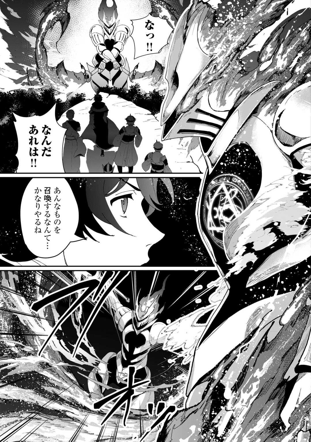 異世界で水の大精霊やってます。 第15話 - Page 21