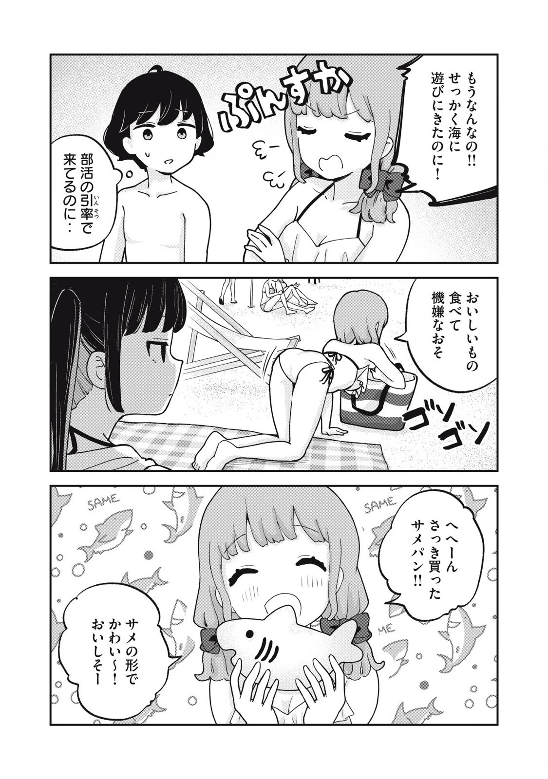 ぽこてん! 第15話 - Page 6