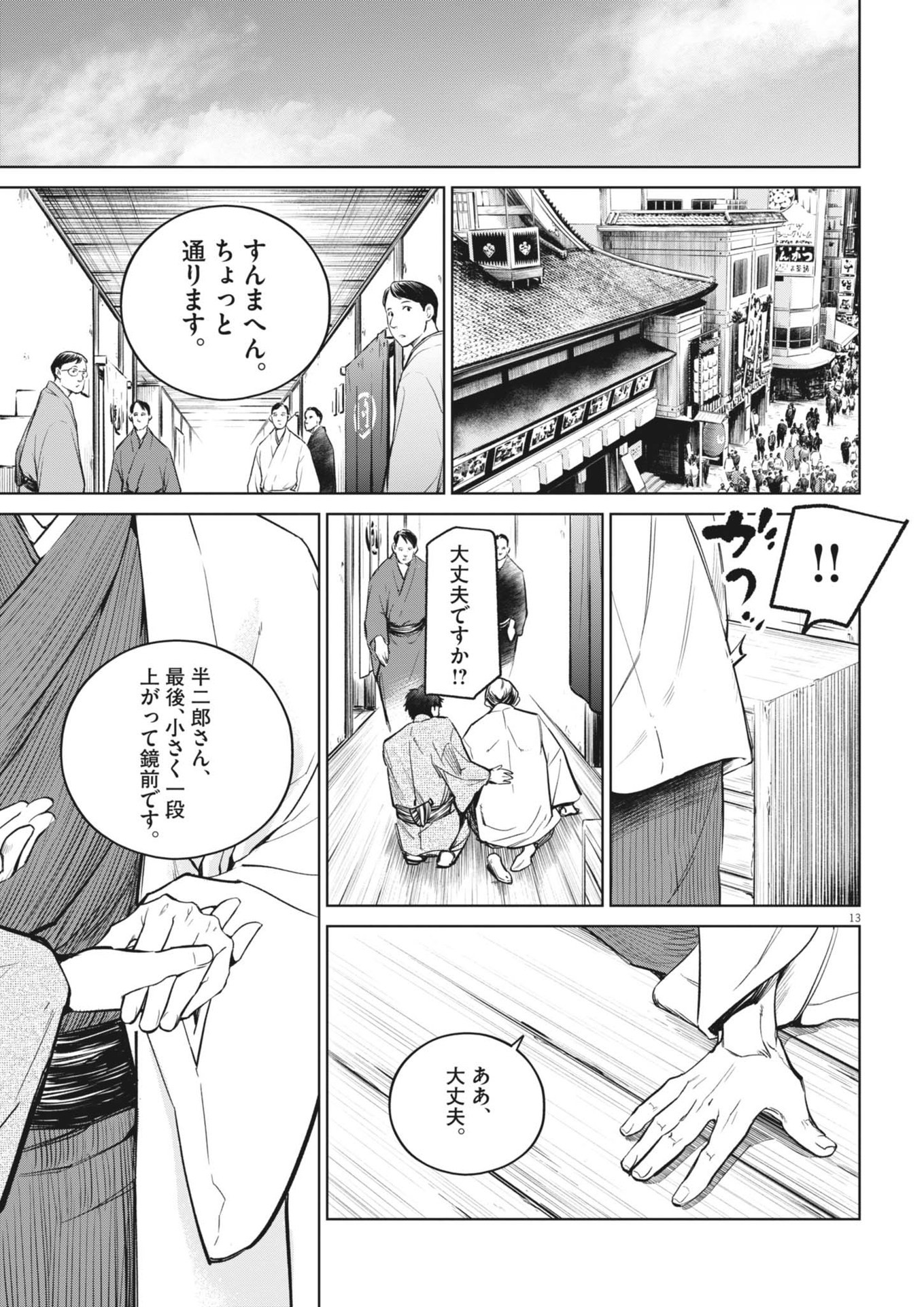 13