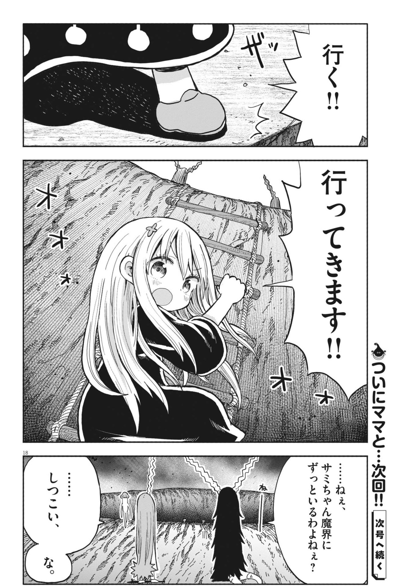 18
