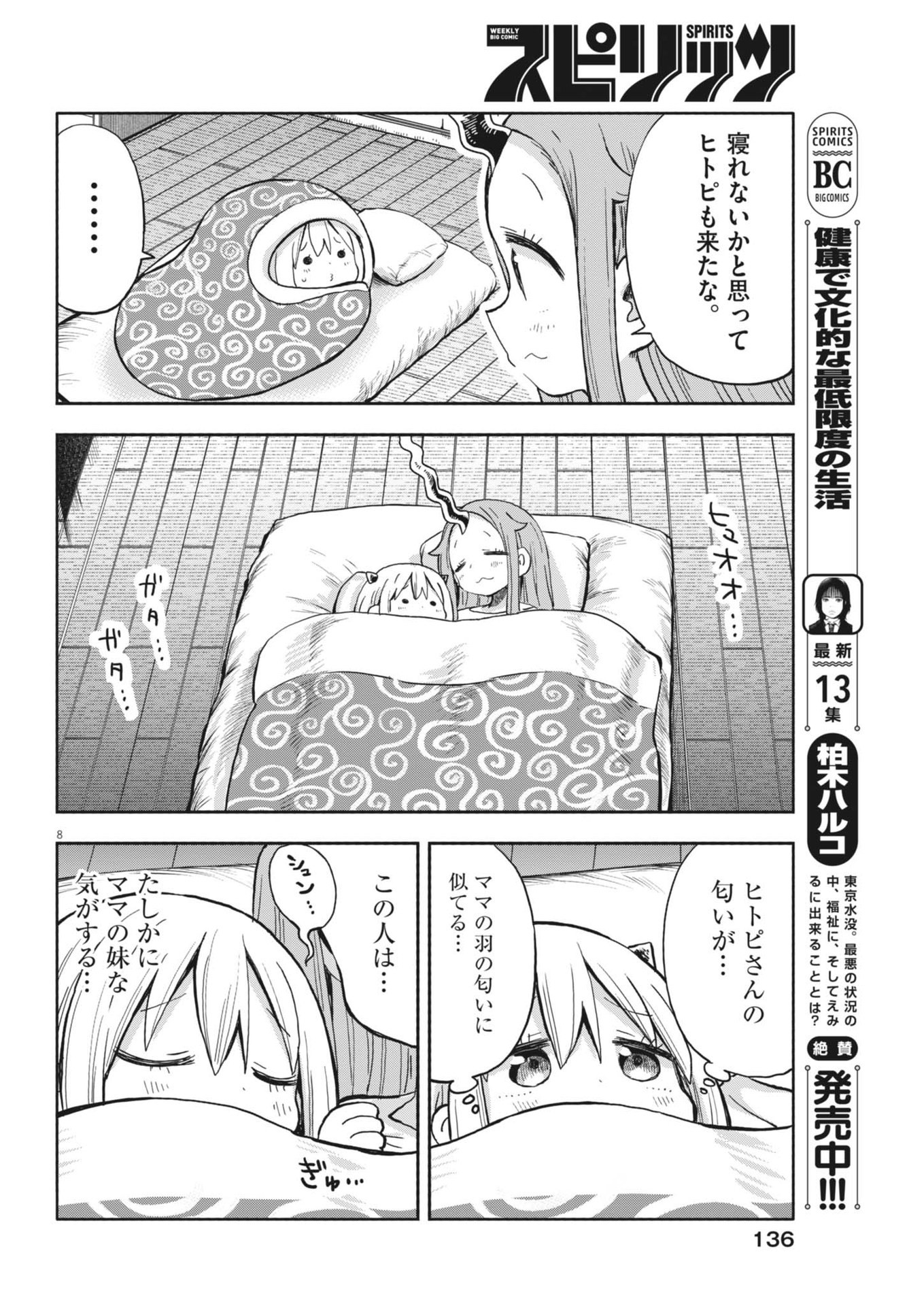 8