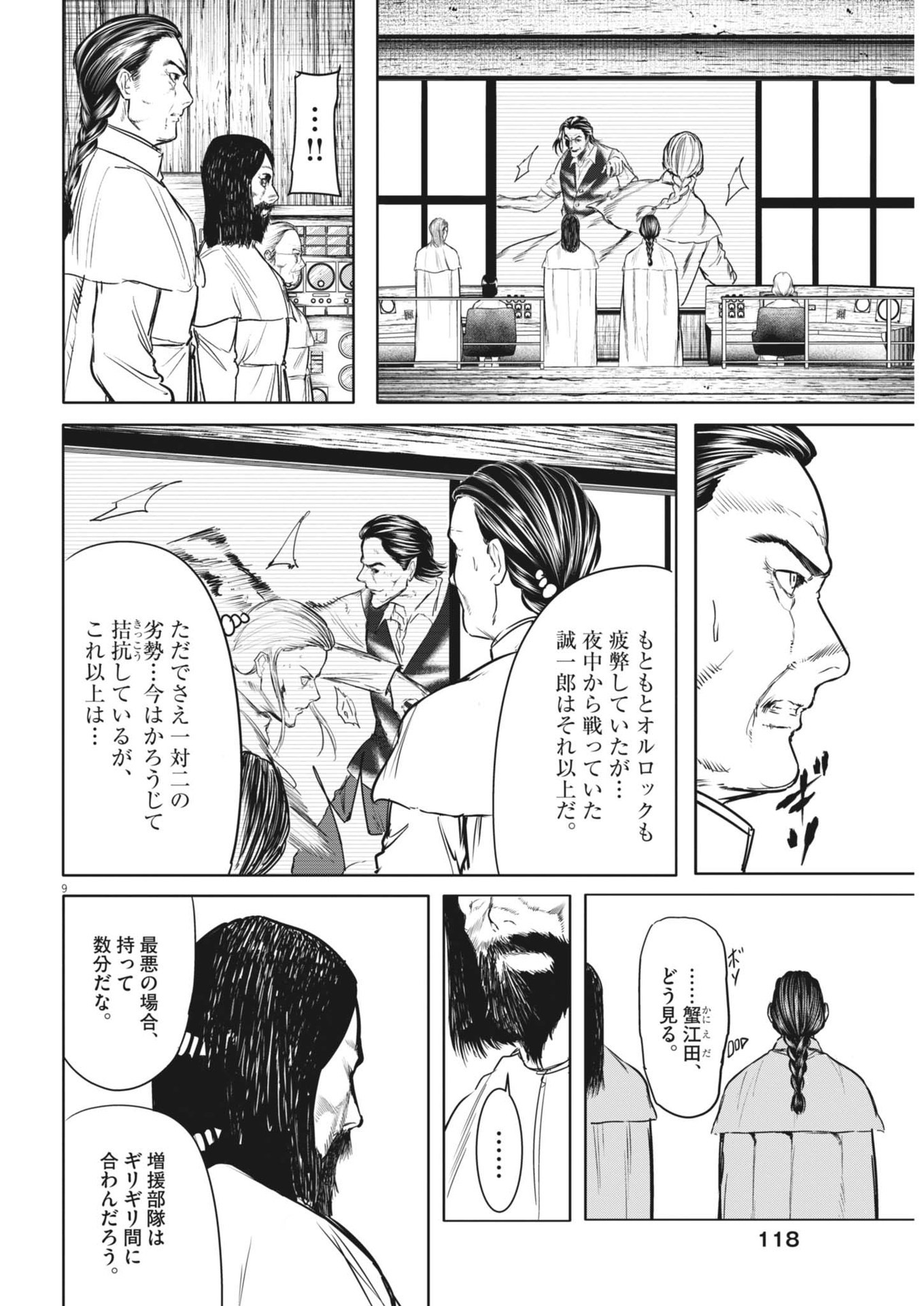 9