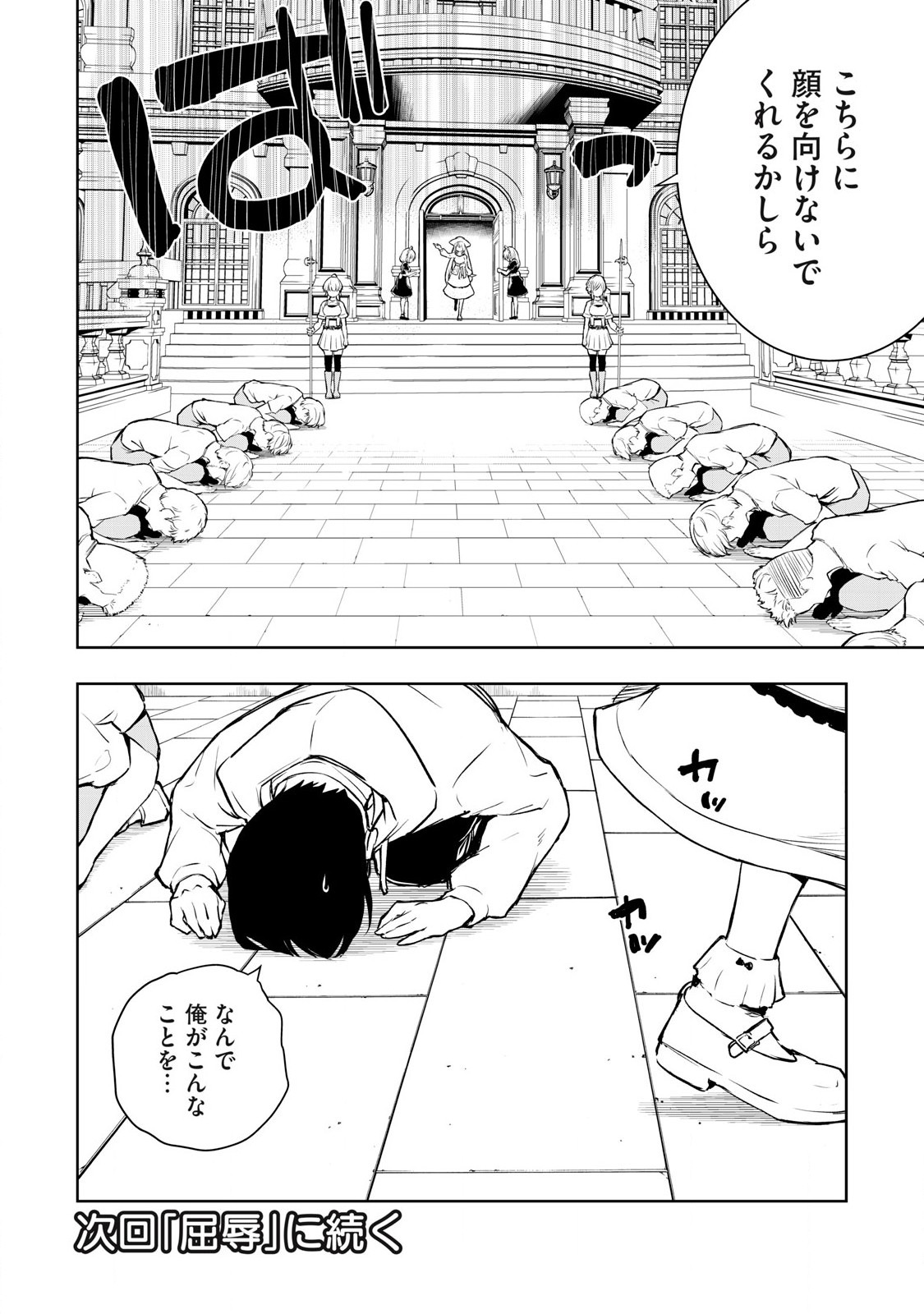俺の指先で濡れる世界 2話 - Page 36
