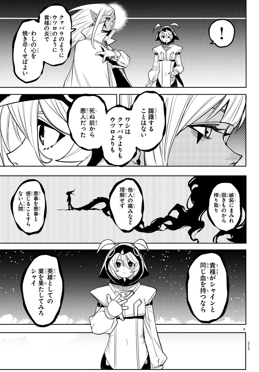 9