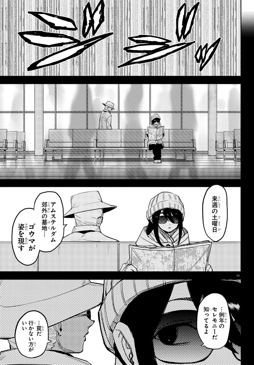11