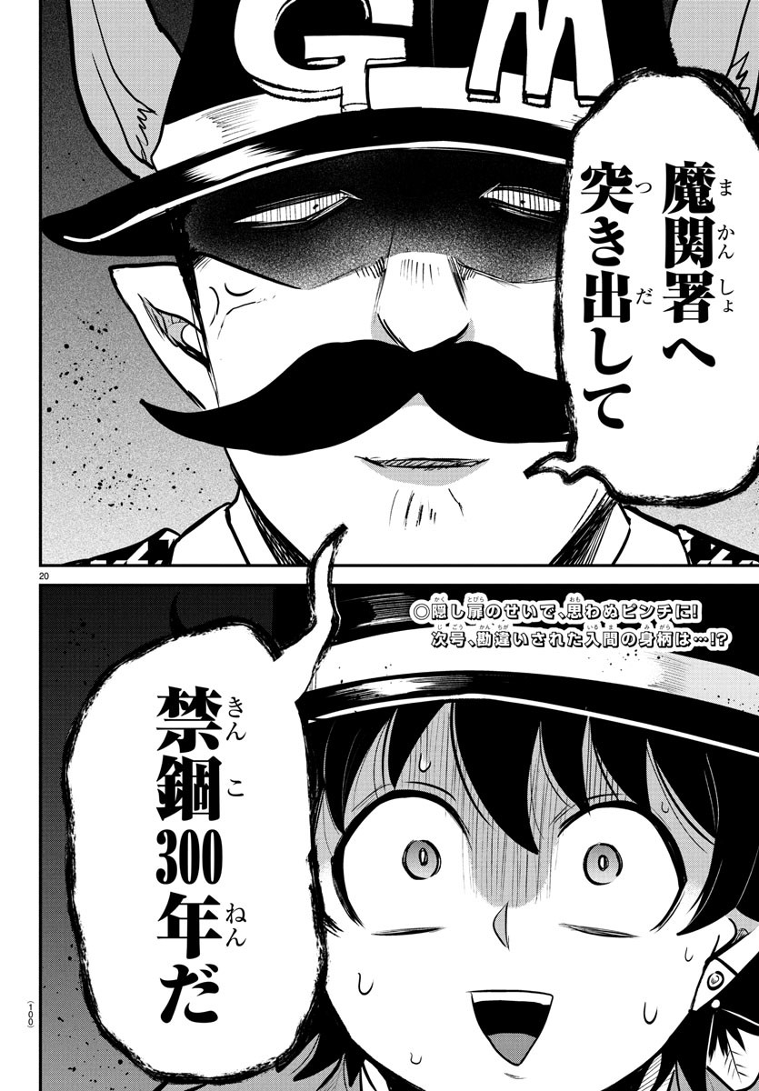 20