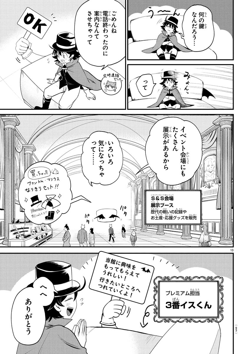 13
