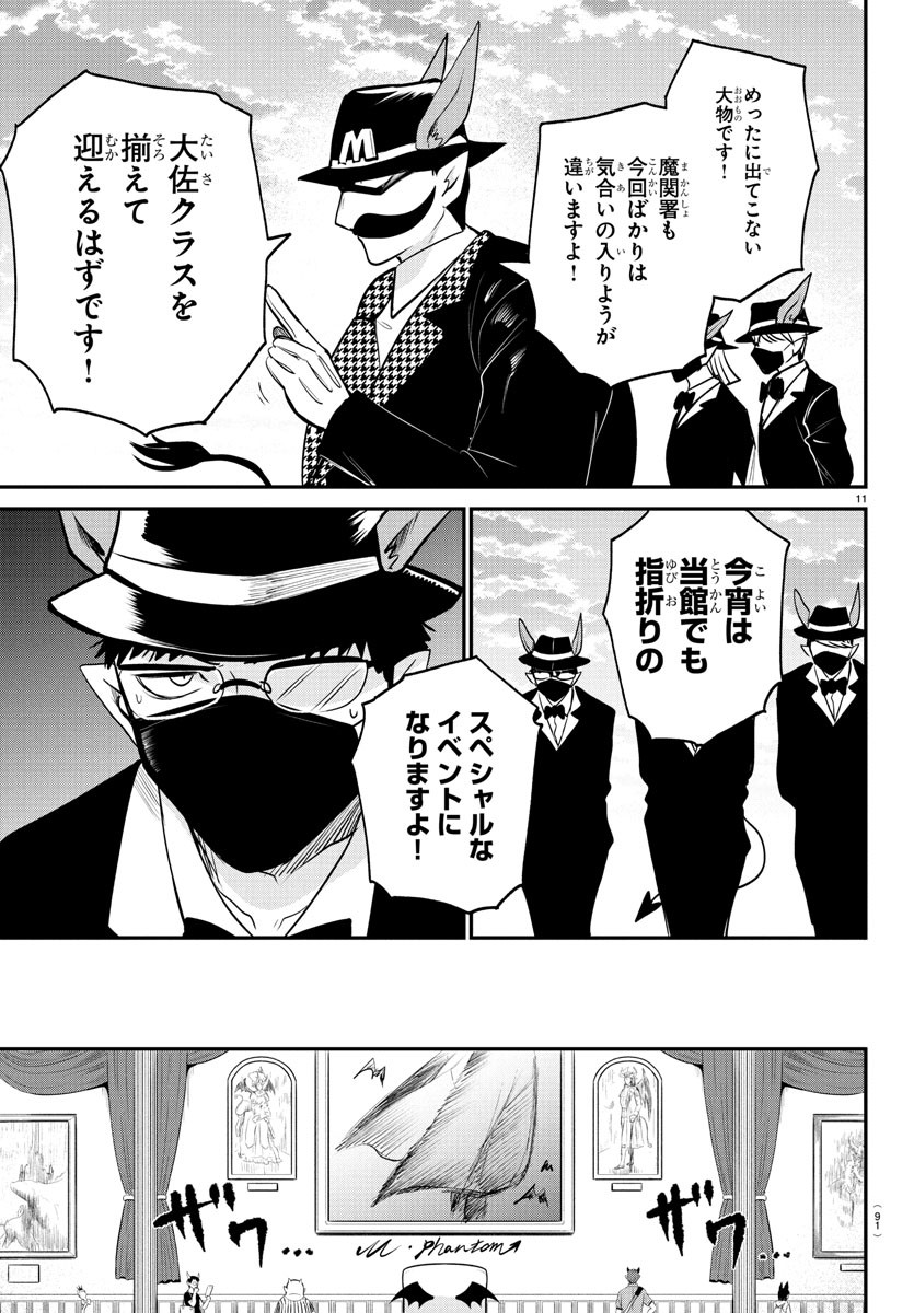 11