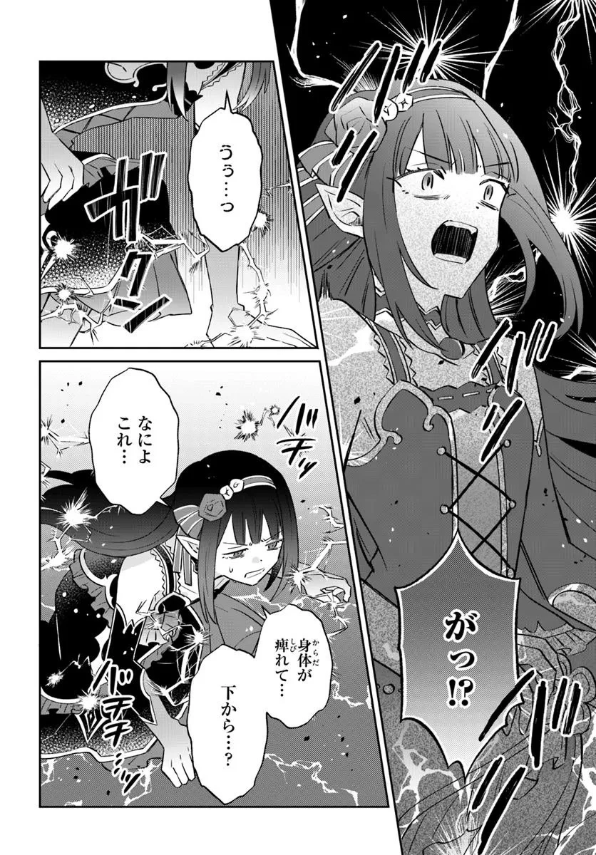 雷帝の軌跡 ～俺だけ使える【雷魔術】で異世界最強に！～ 第15.1話 - Page 6