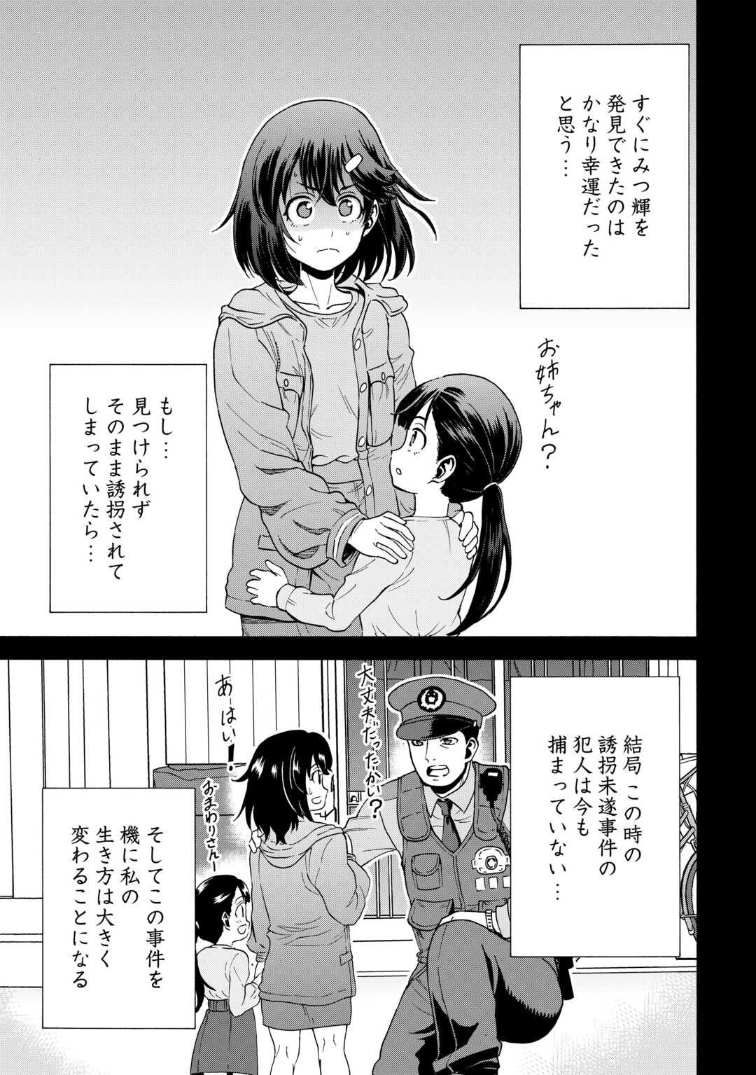 ゲート0 -zero- 自衛隊 銀座にて、斯く戦えり 11話 - Page 21