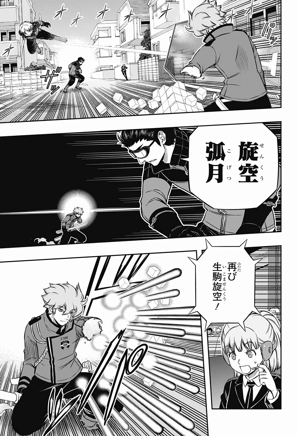 ワールドトリガー 189話 - Page 8
