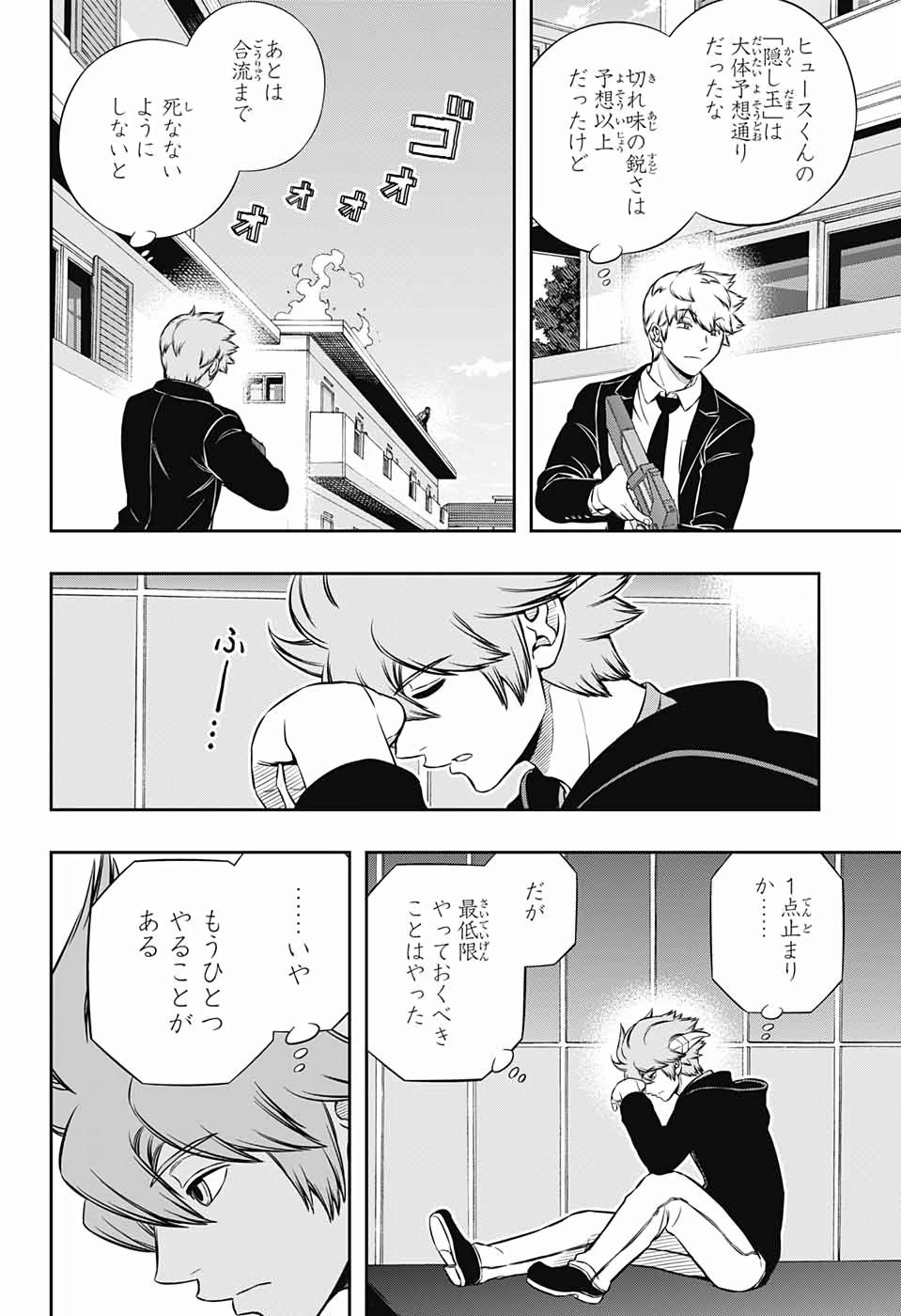 ワールドトリガー 189話 - Page 17