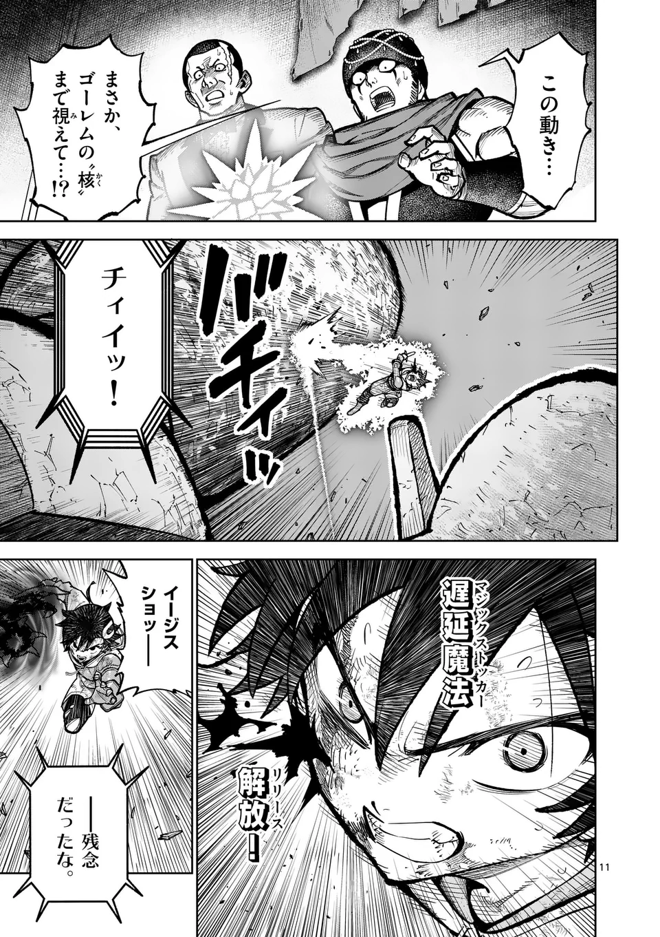 11