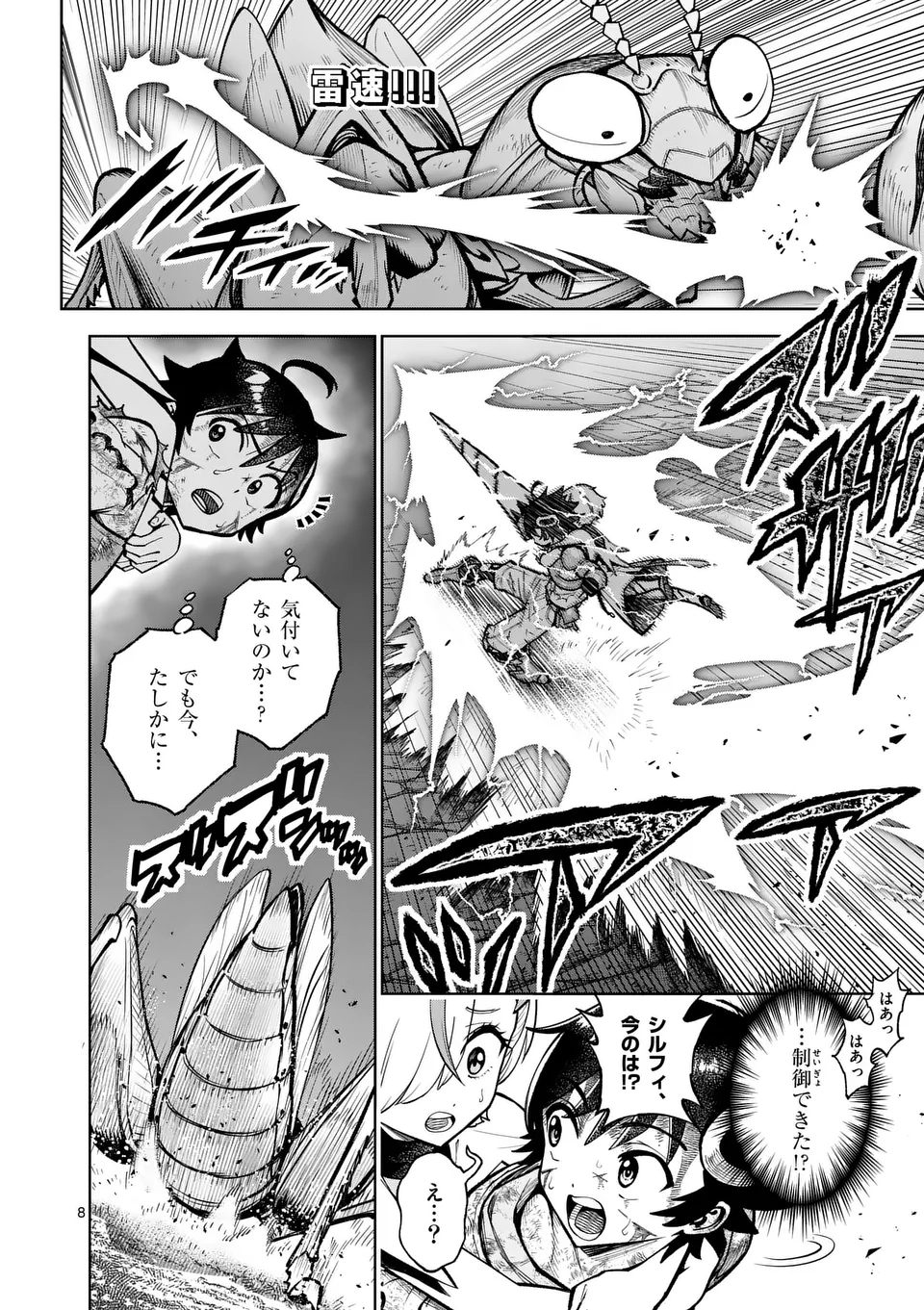 8