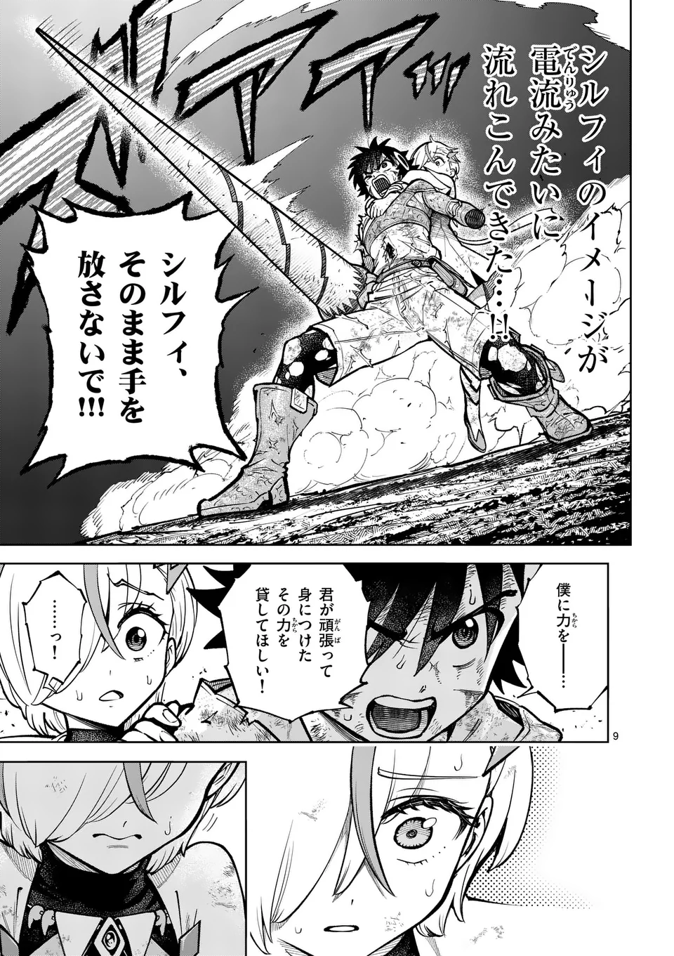 9