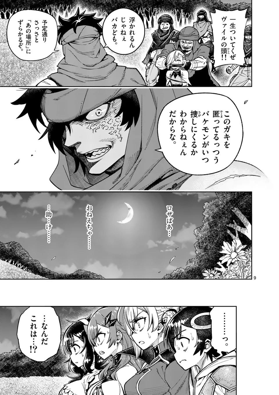 9