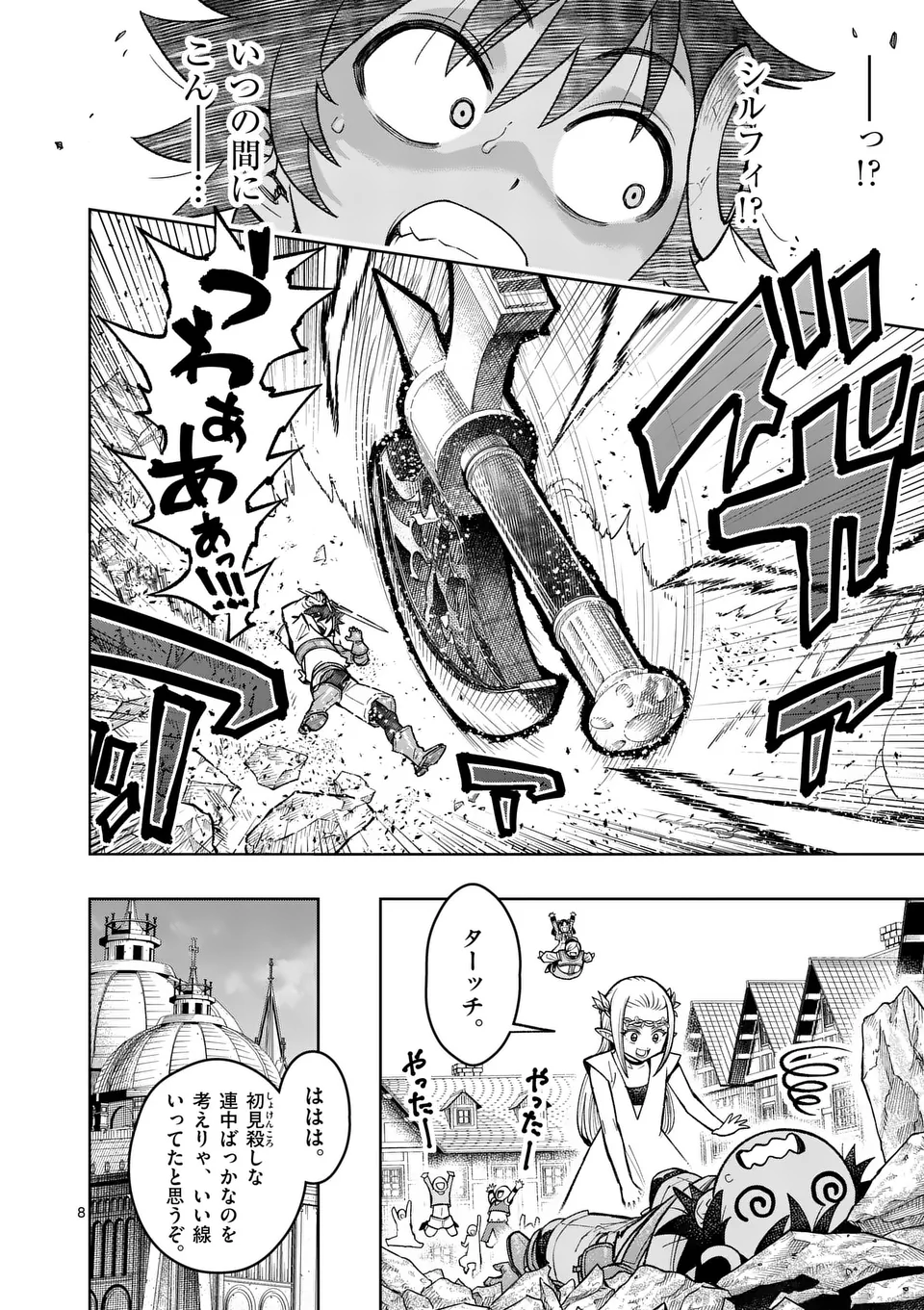 8