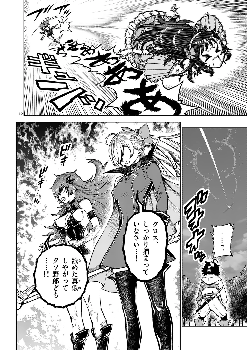 12