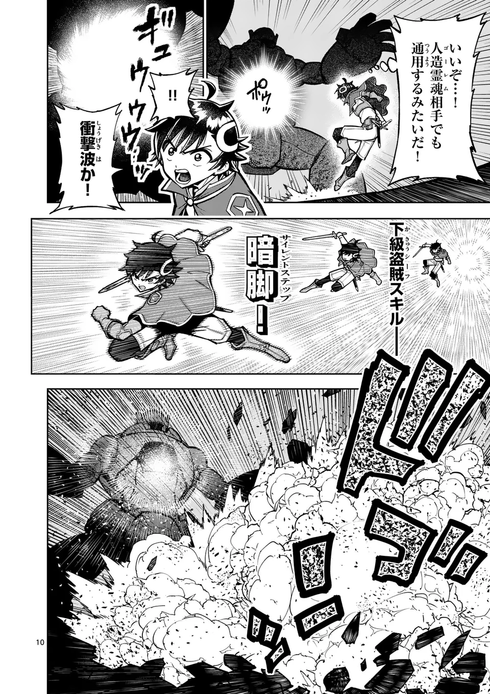 10