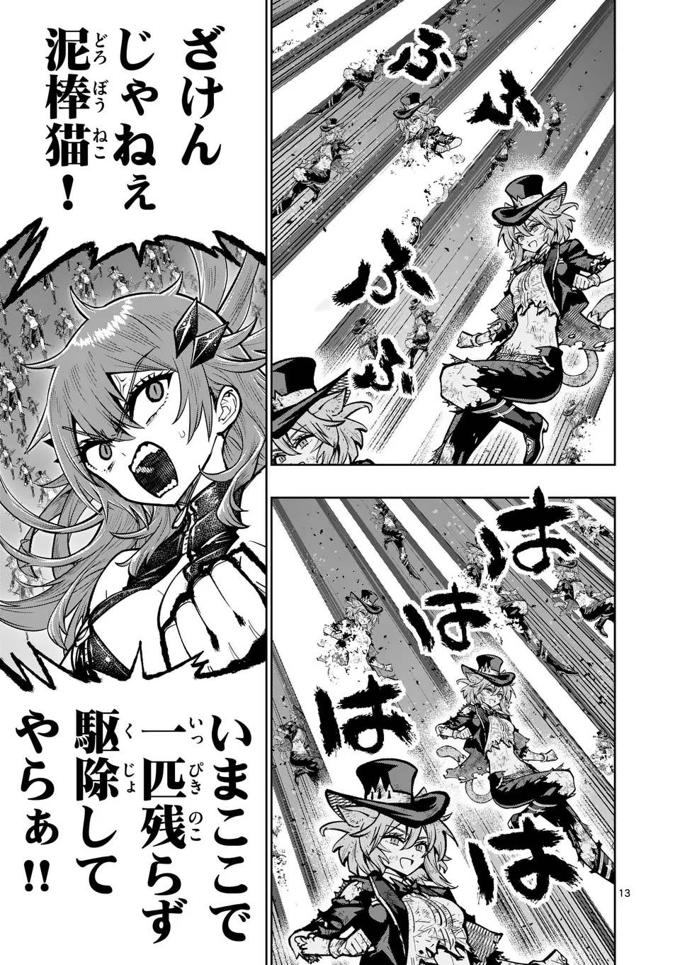 最強女師匠たちが育成方針を巡って修羅場 65.1話 - Page 26
